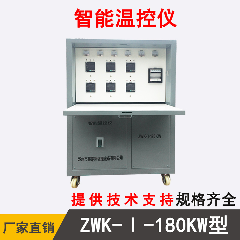 ZWK-Ⅰ-180KW